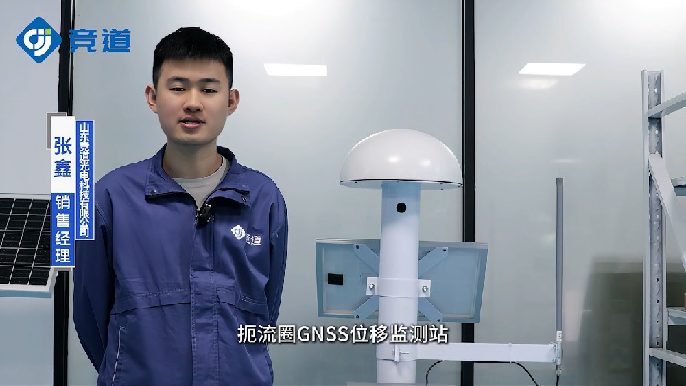 GNSS位移站實現遠程沉降位移監測